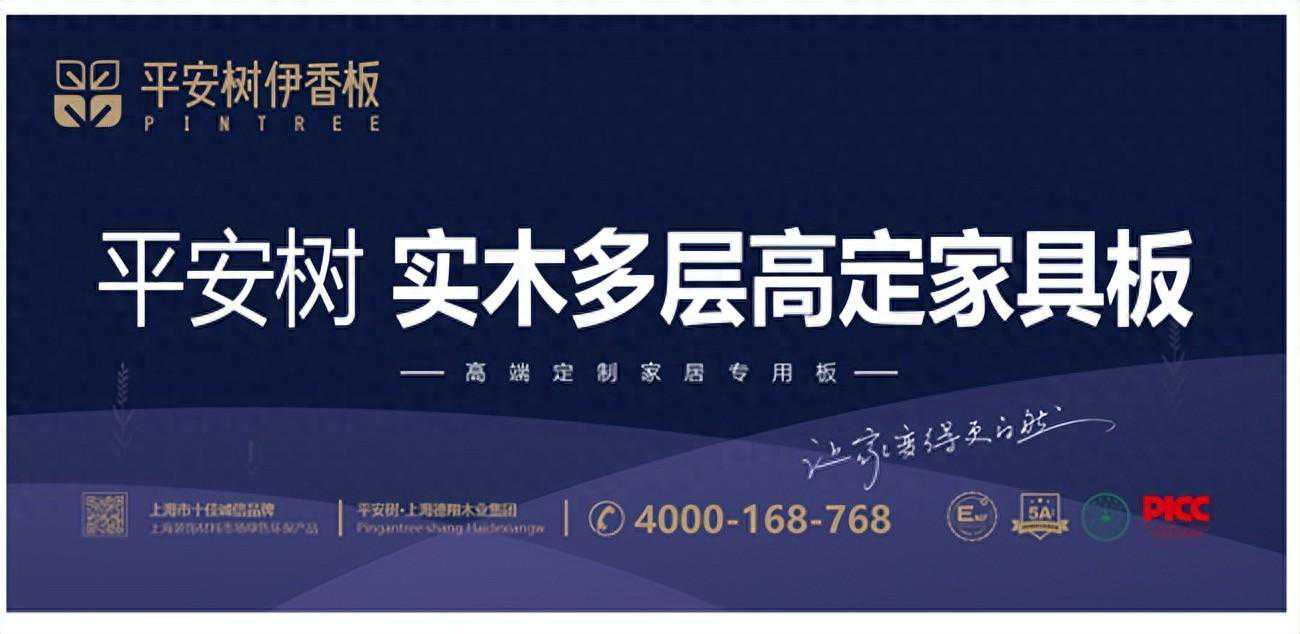 平安树伊香板亮相第13届广州定制家居展，定制你的自然美学之家