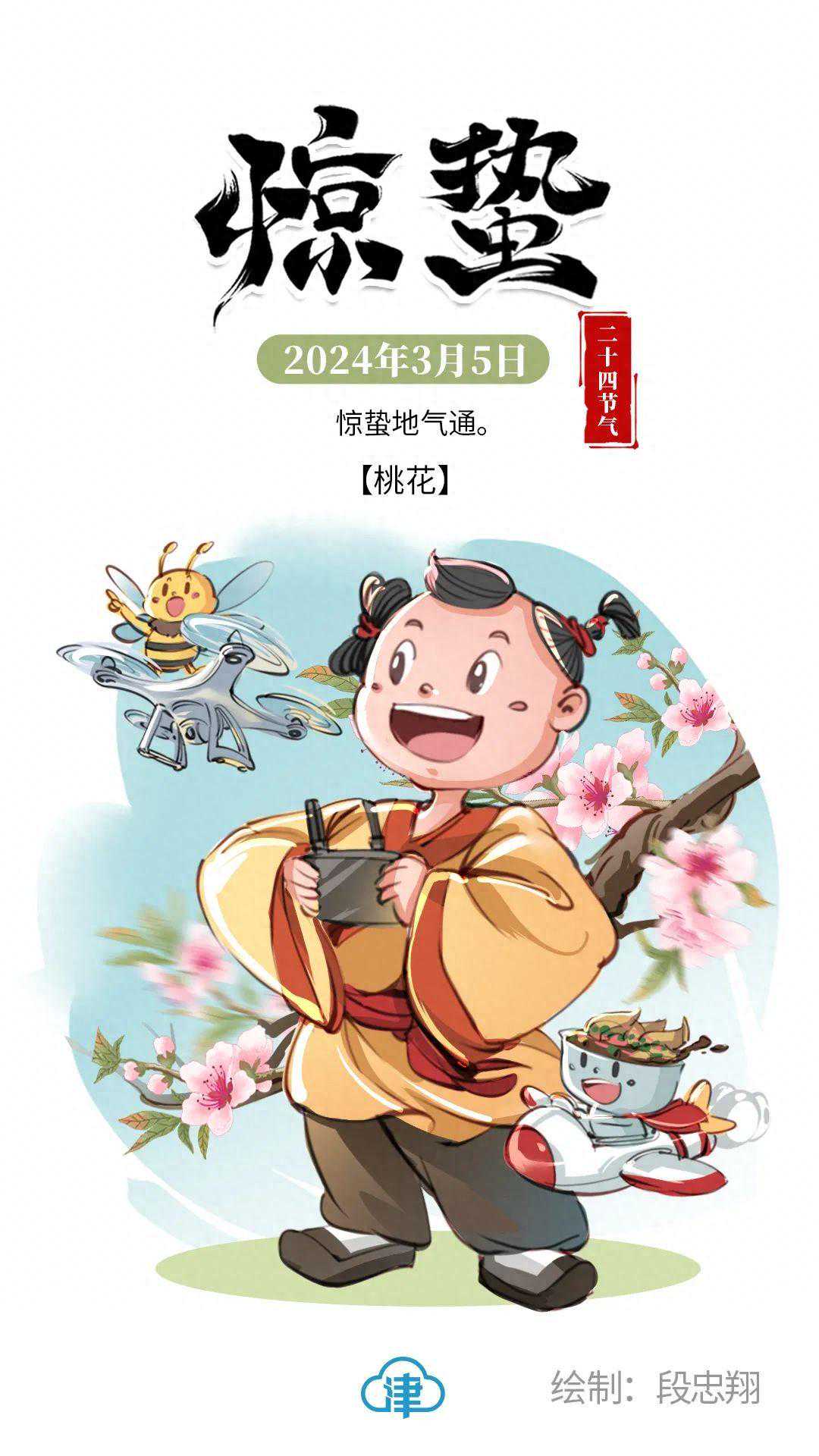 今日惊蛰 | 一年一度赏桃花的日子，就要来了！