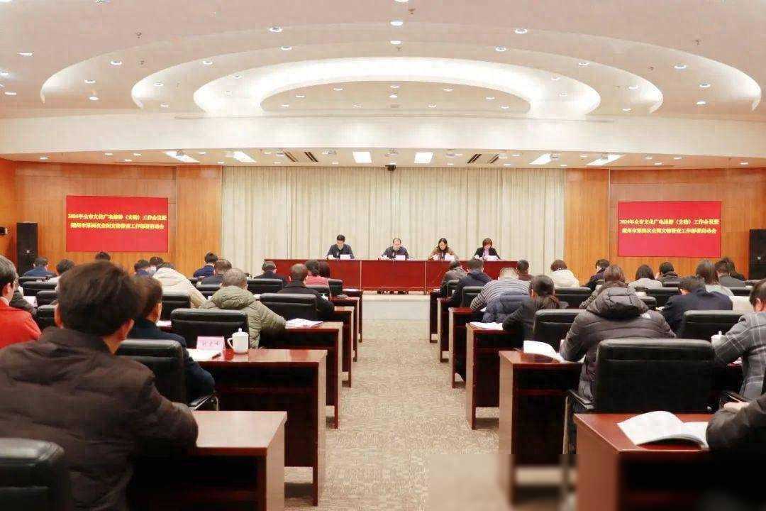 湖州市召开第四次全国文物普查工作部署启动会