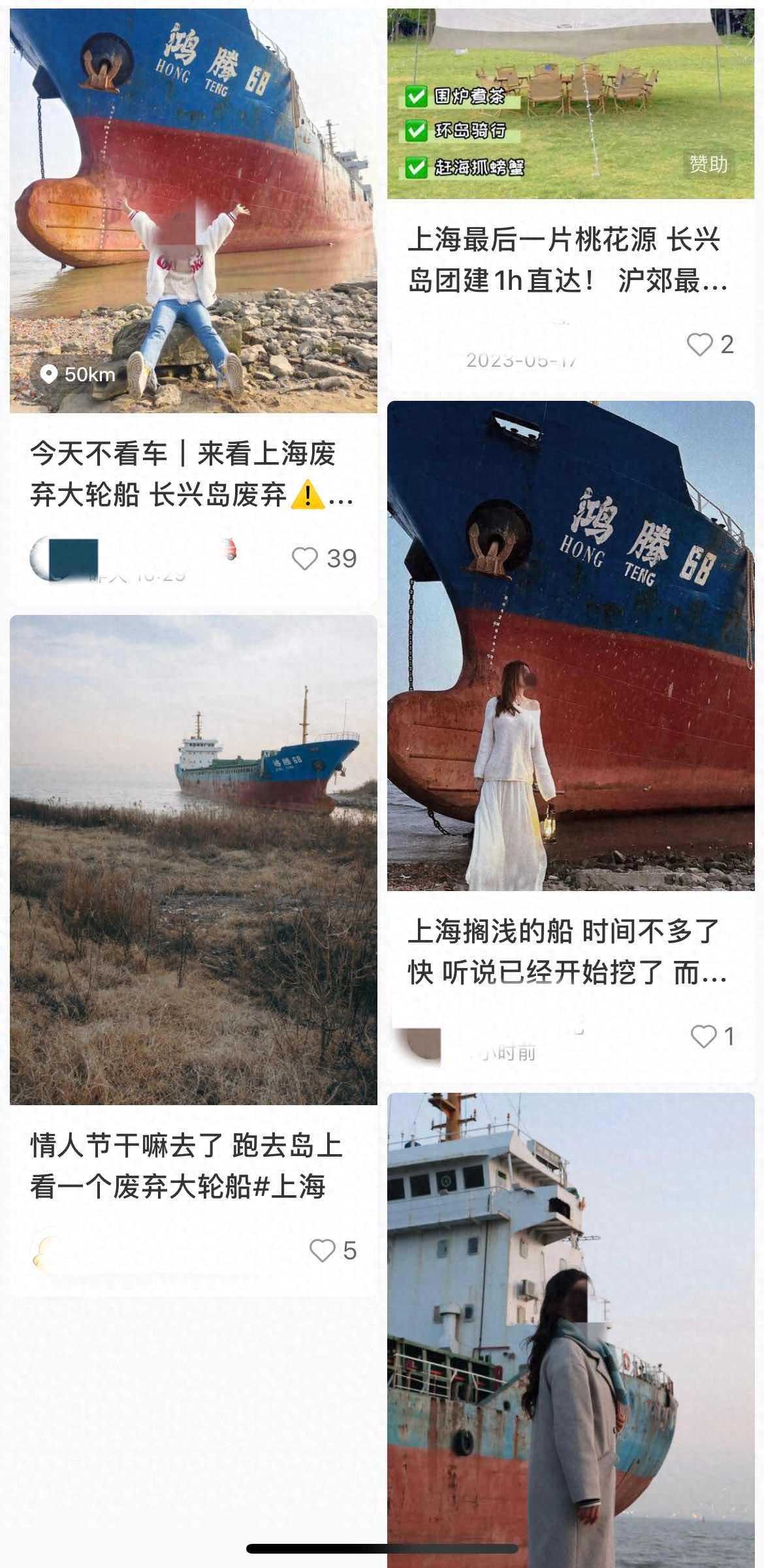 上海一废弃船只成网红有人攀船打卡，管理部门：栈板绳梯已撤，将拖离