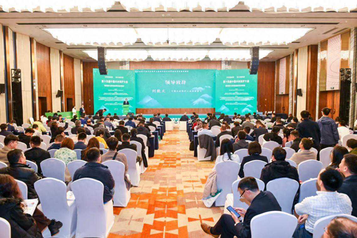 第十四届中国木材保护大会暨首届木业科技成果交流对接会成功召开