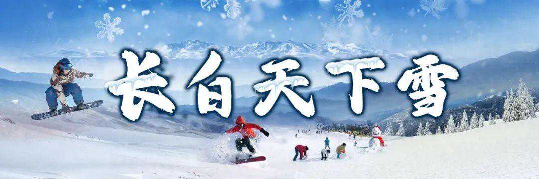 诗意露水河，冬日冰雪秘境从这里出发~