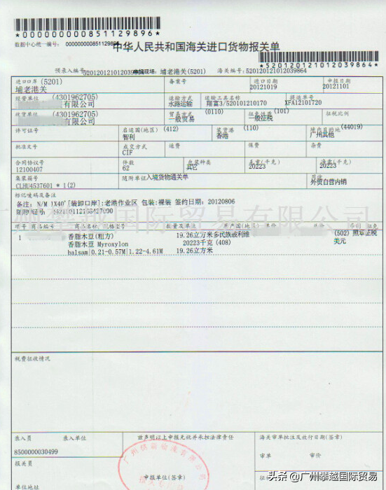 进口原木板材清关代理报关操作流程代理