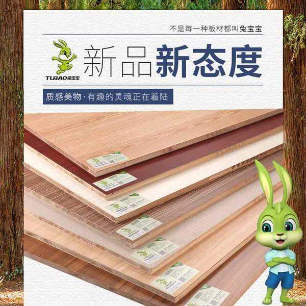 装修木工师傅强烈推荐的装饰板材十大品牌
