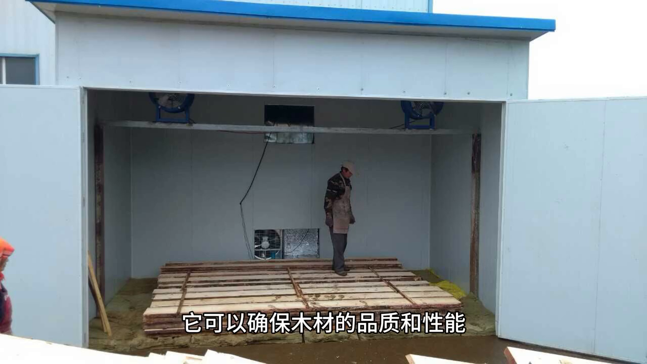 【木材烘干】木材的烘干工艺