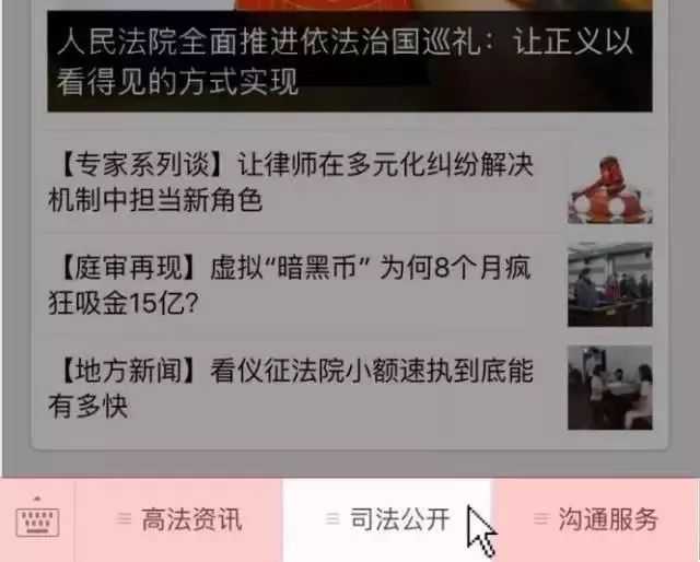 【最高人民法院开庭与庭审直播公告】4月1日7起案件公开开庭审理