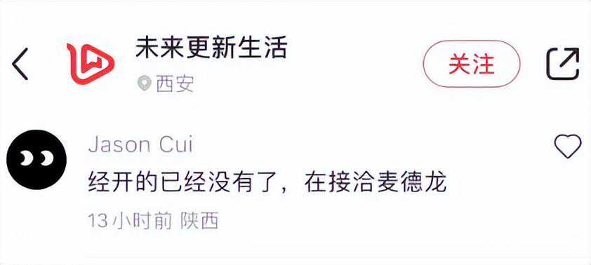 首店“夭折”！山姆会员店在西安另择新址？我实探发现！