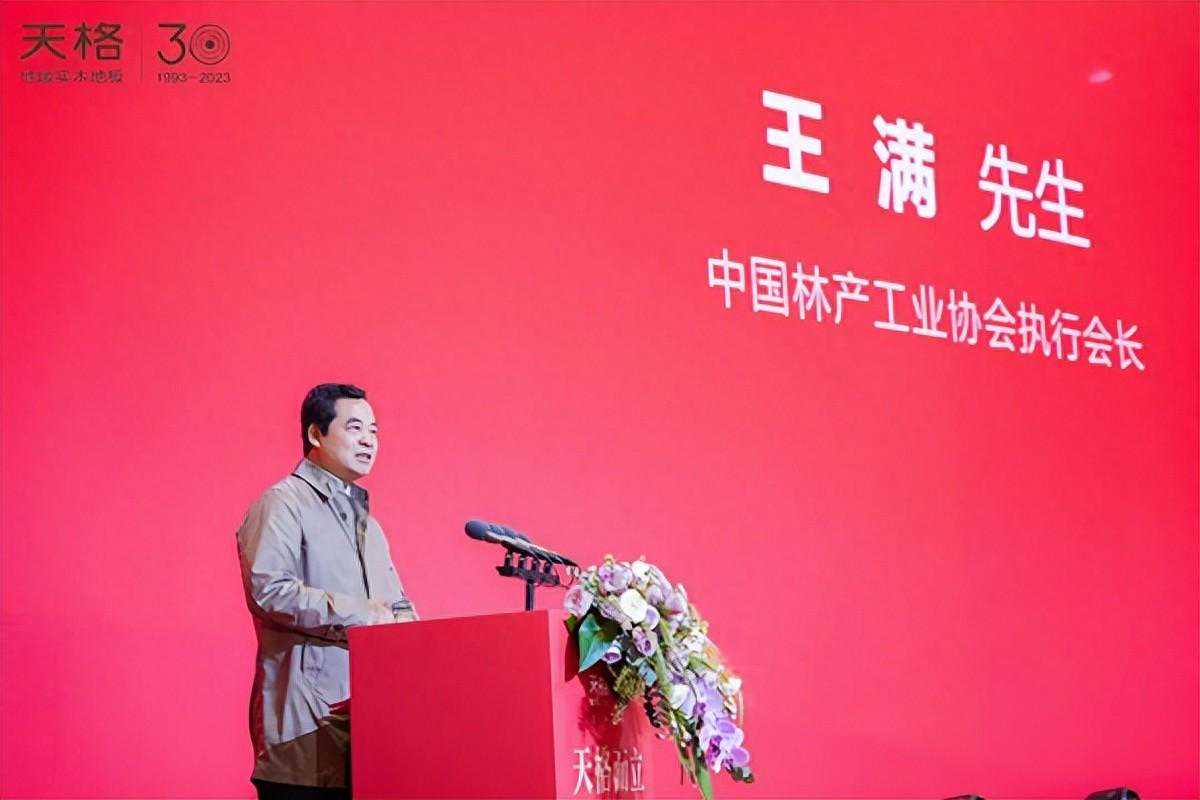 专业品类 领导品牌|协会领导解析天格地板的高质量发展秘诀