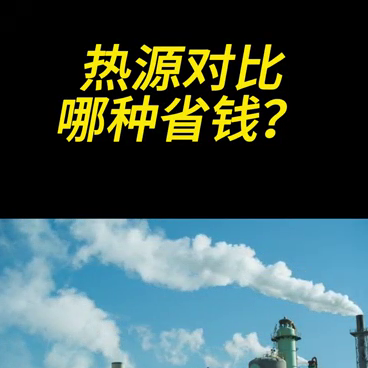 石墨烯烘干设备，烘干房，木材烘干，农产品烘干#新能源知...