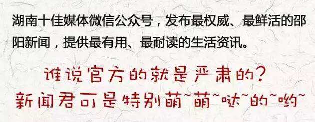 邵阳首次被认定了3个“湖南老字号”！竟是我们常见的……
