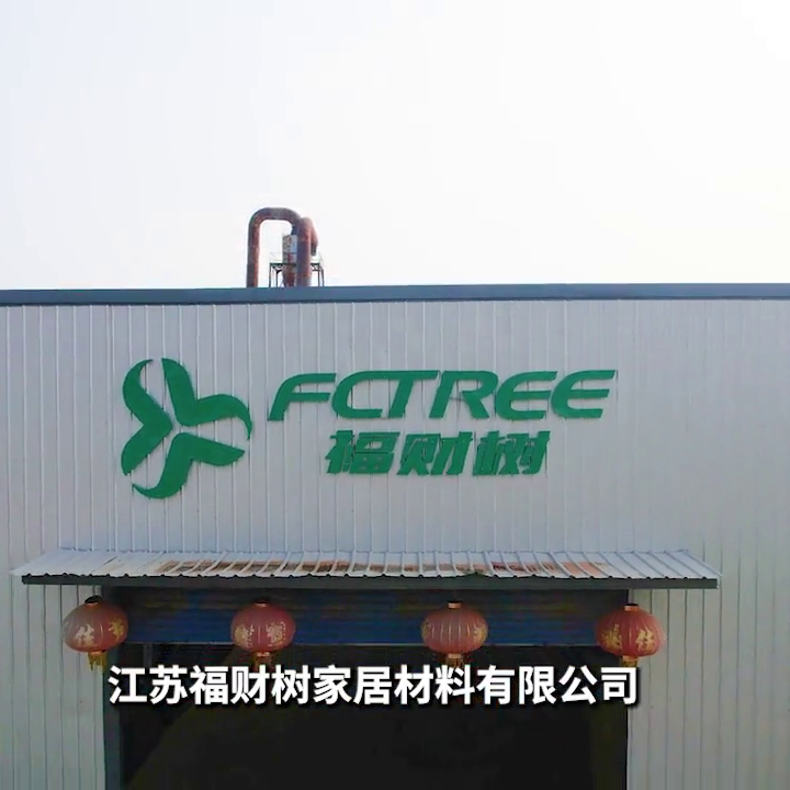 福财树工厂航拍宣传片#板材