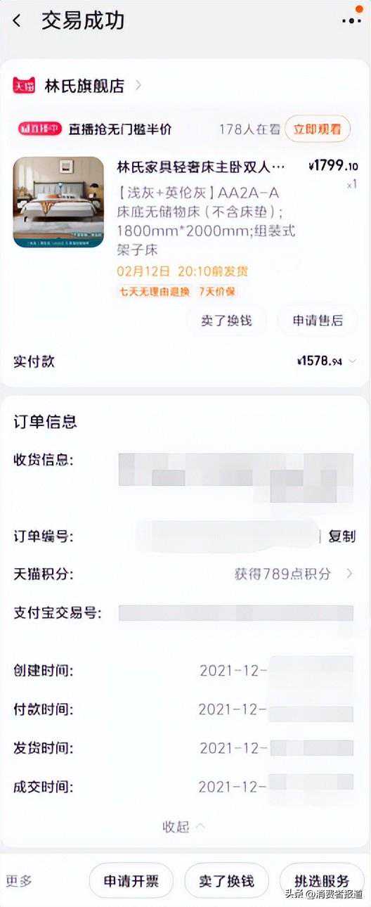 床脚不匹配、床头开裂、床板返潮……林氏家居售后态度引消费者不满