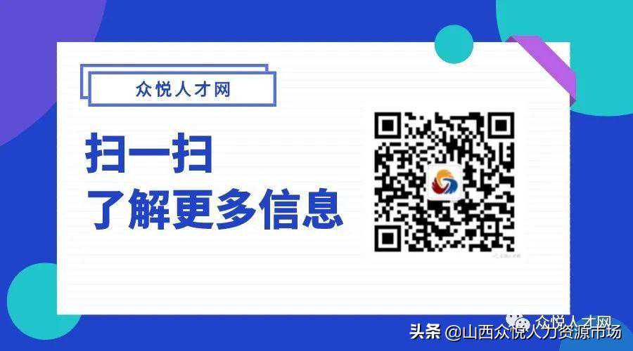 招聘｜太原市尖草坪区新家园木业商行招聘