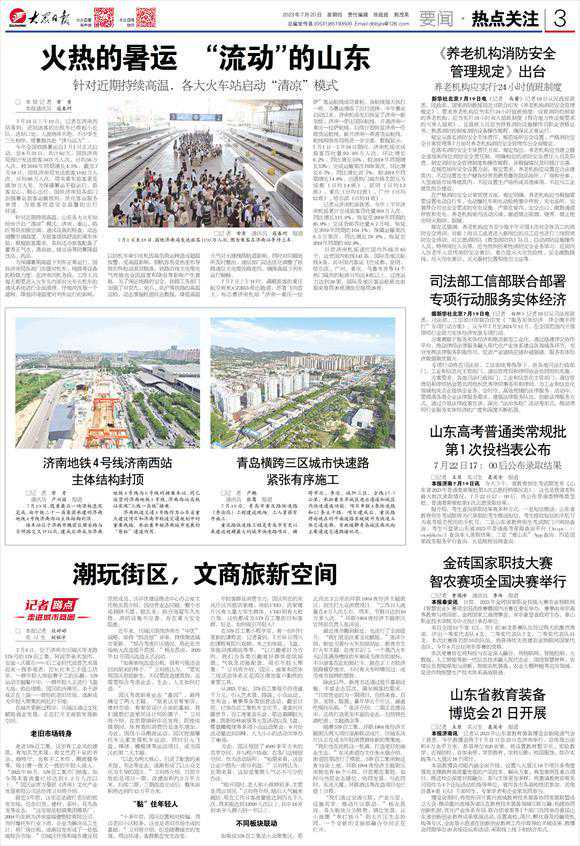 记者蹲点·走近城市商圈丨潮玩街区，文商旅新空间