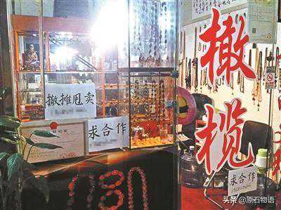 明星文玩如今遇冷，商户甩货无人问津？疯狂时候棺木做手串。