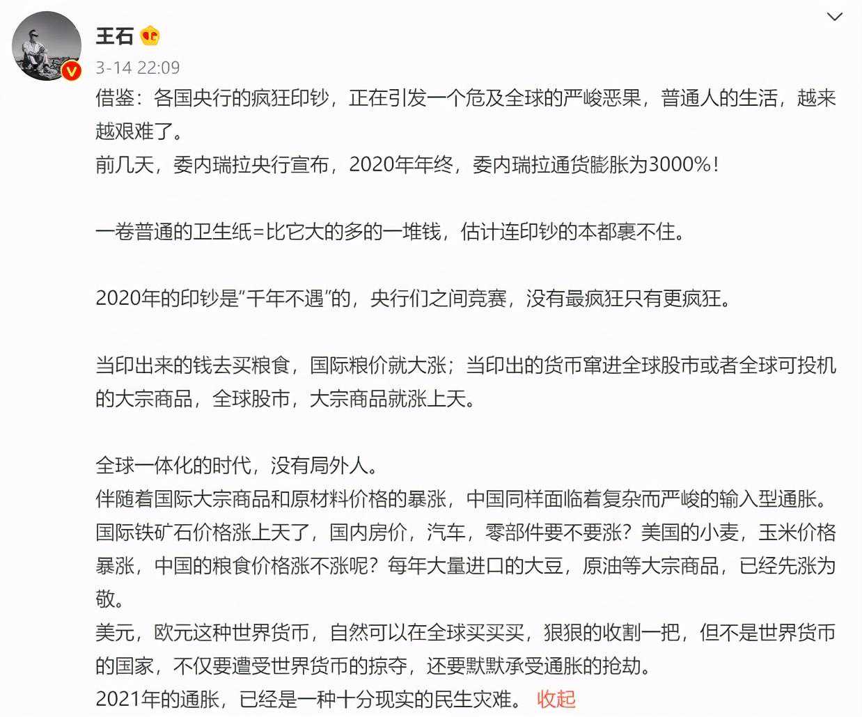 刺猬紫檀两月涨60%！离终端全面涨价还远吗？