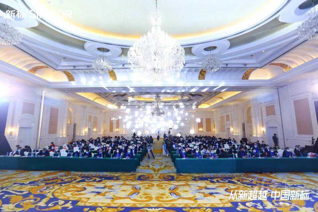 从新超越 中国新标 | 新标家居2021经销商峰会圆满成功