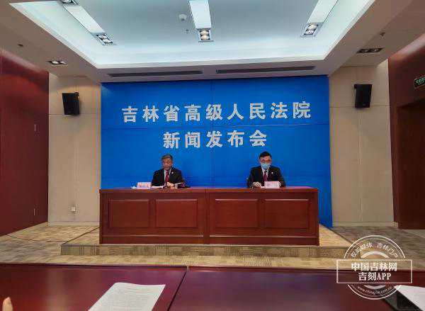 吉林省高级人民法院发布2021年度民商事审判十大典型案例