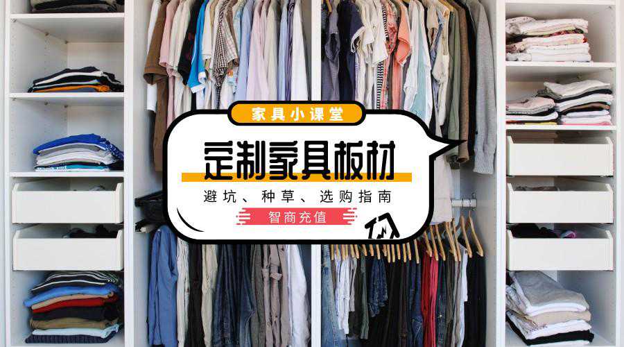 定制家具板材怎么选？工人终于跟我说了实话，后悔没有早知道