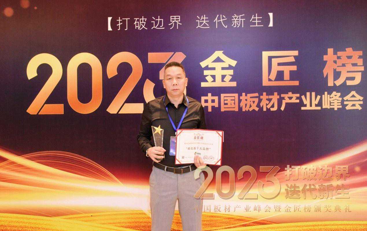 【专访】重庆桔瑞森总经理姚家全：专注刨花板 聚焦精而美