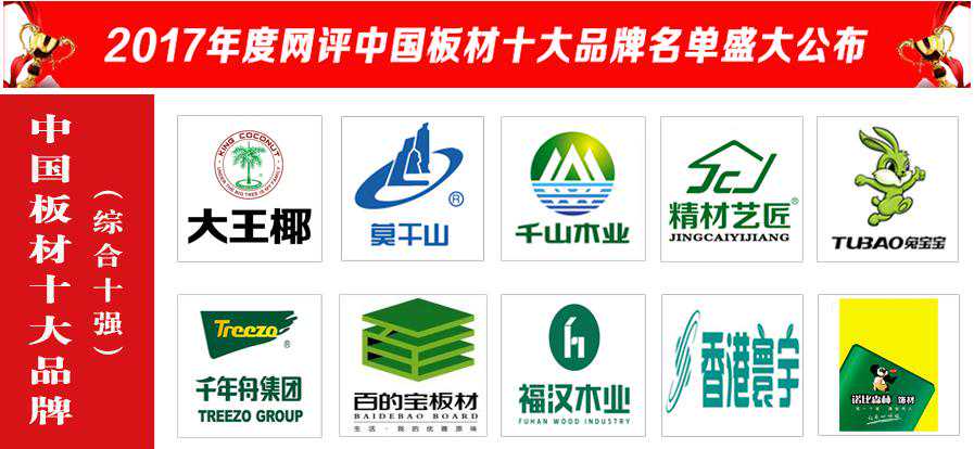 回顾2017家居品牌，引发行业广泛关注与热议的大事件