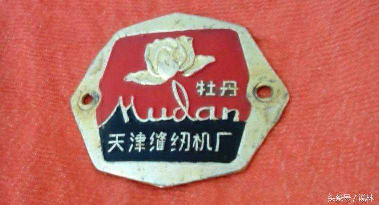 牡丹缝纫机——曾经的“天津制造”今何在？