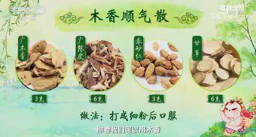 一块木头可能也是治病良药 肠胃不好用木香