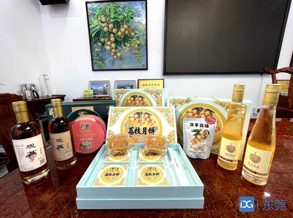 “观音绿”荔枝月饼吃过吗？樟木头创新打造特色农产品