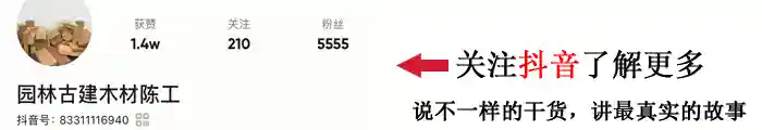 巴蒂木是什么木头？巴蒂木材料价格