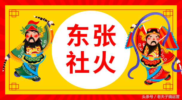 甘肃省静宁县仁大乡东张村社火——“小曲”第1-5首
