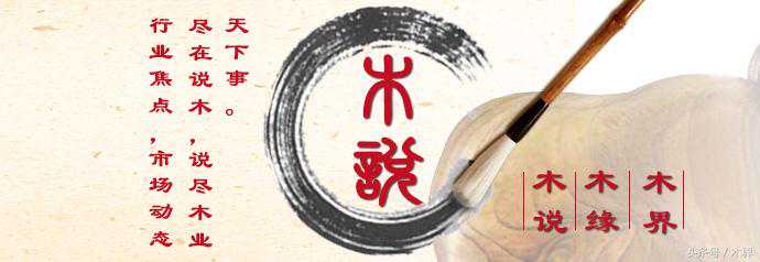 「木说」阴沉木金丝楠木是什么